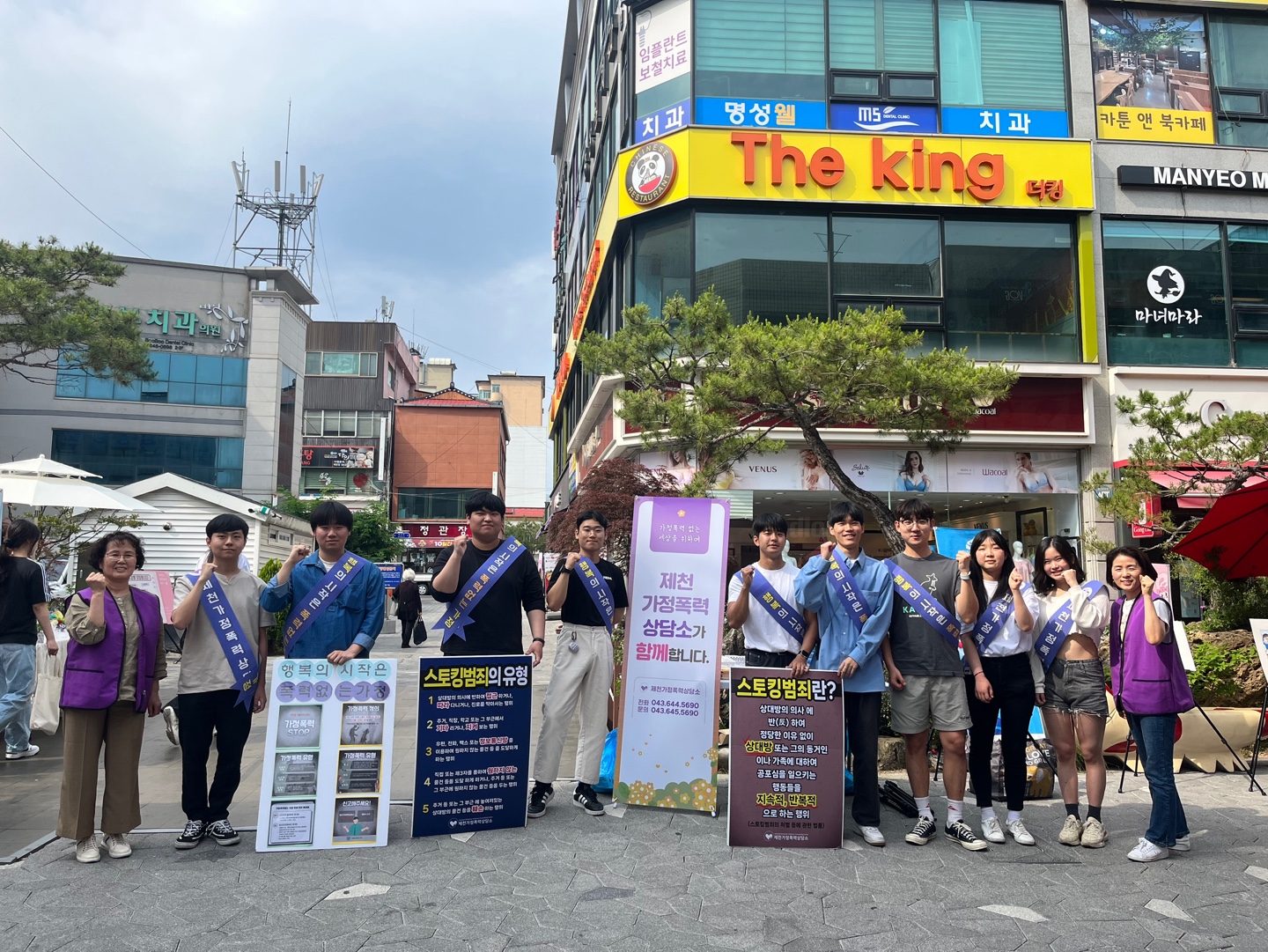 제천시가정폭력상담소“모두 함께 비폭력 제천 만들어요” 이미지 1