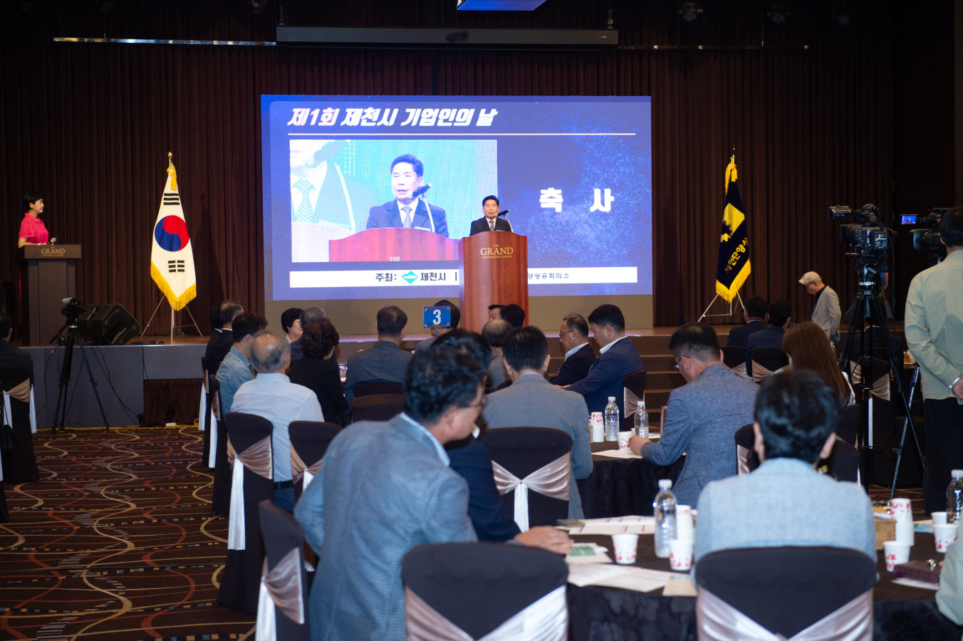 제천시, 제1회 기업인의 날 행사 개최 관련 사진