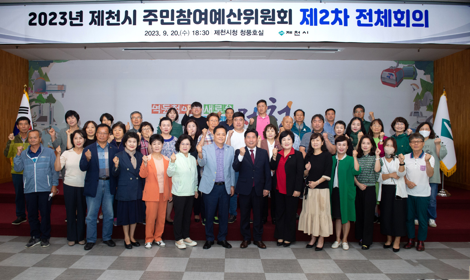 제천시, 2024년 주민참여예산 제안사업 38건 선정 관련 사진