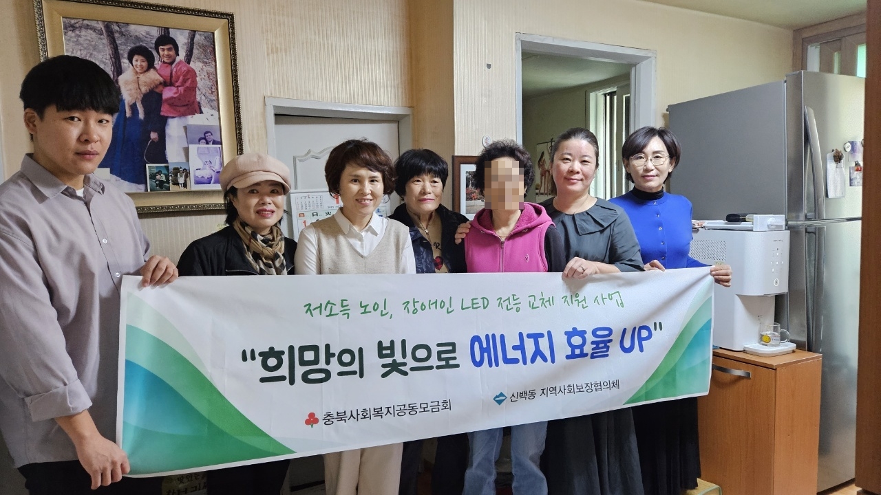 신백동 지역사회보장협의체, LED 등 교체 및 리모컨 설치 이미지 1