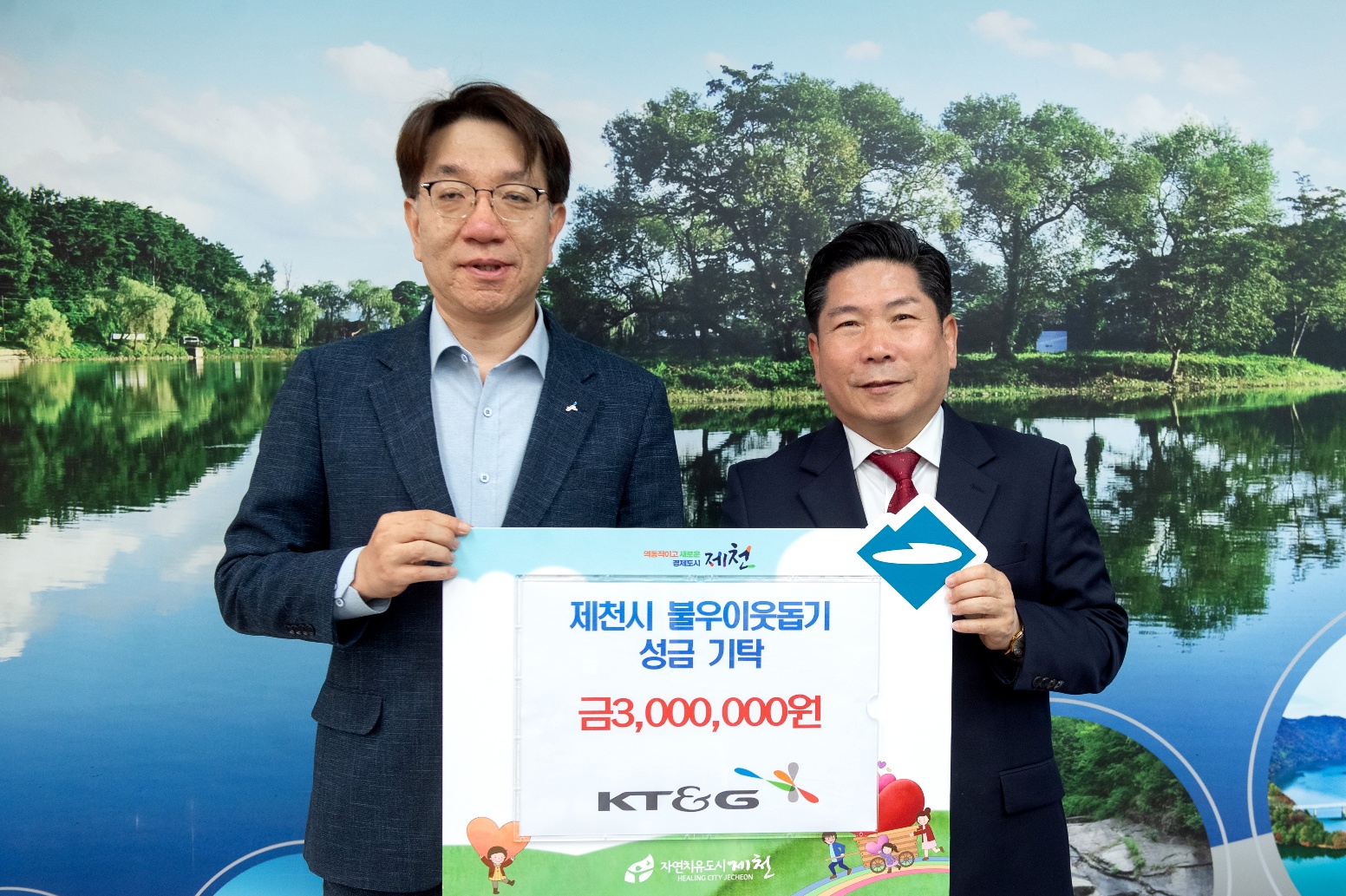 KT&amp;G, 3년째 제천시 취약계층을 위한 성금 기탁 이미지 1