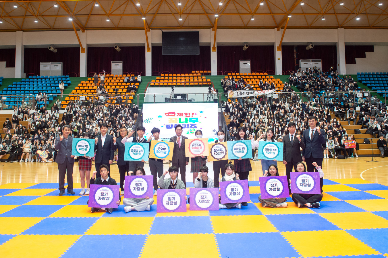 제천시인재육성재단, 제16회 제천! 꿈나무 장학퀴즈 성료 이미지 1