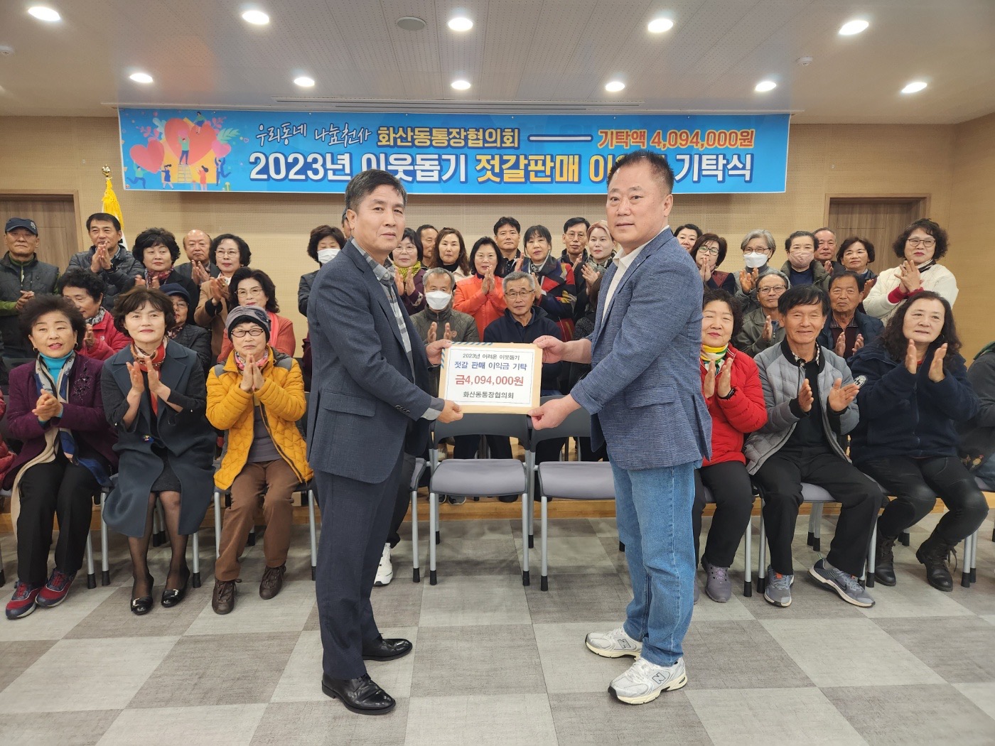 화산동 통장협의회,  새우젓․액젓 판매수익금 409만원 기탁 이미지 2