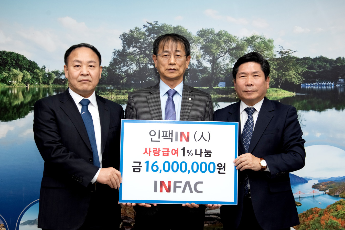 ㈜인팩·인팩이피엠㈜, 제천시에 1,600만원 상당 후원 이미지 1