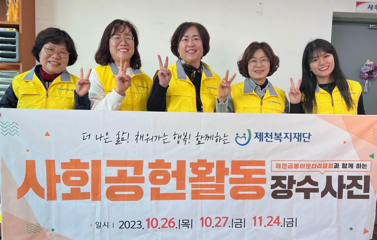 제천복지재단-제천금봉이로타리클럽「장수사진」무료 촬영 이미지 1