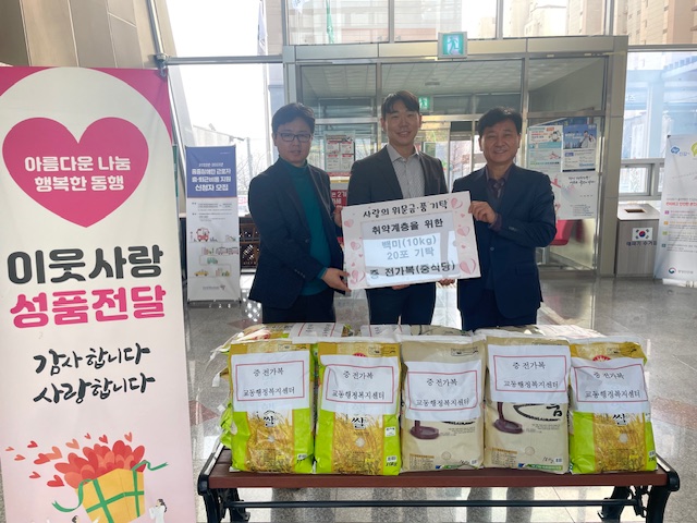전가복, 교동에 백미 기탁 이미지 1