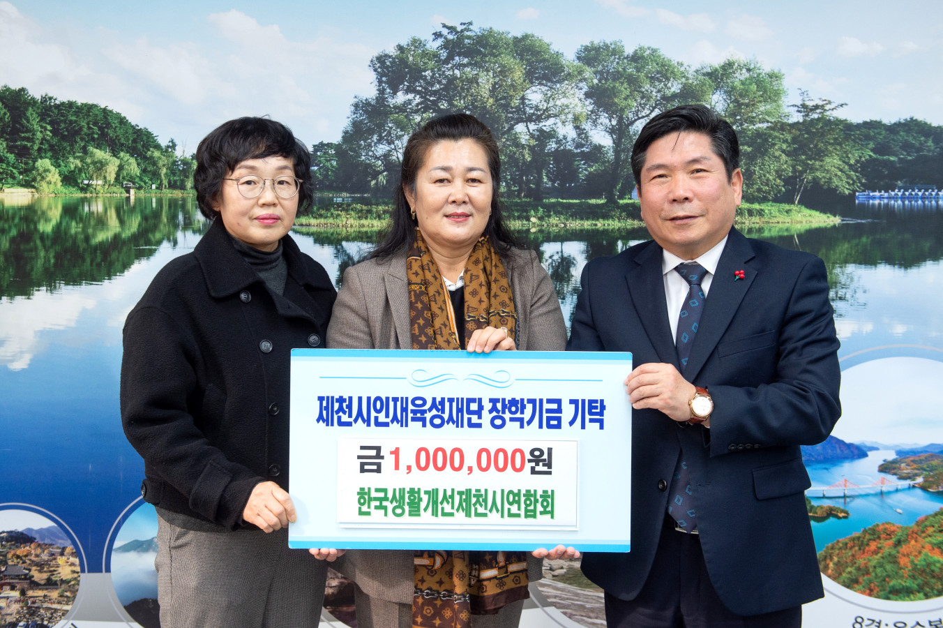 한국생활개선제천시연합회 인재육성 장학금 기탁 이미지 1