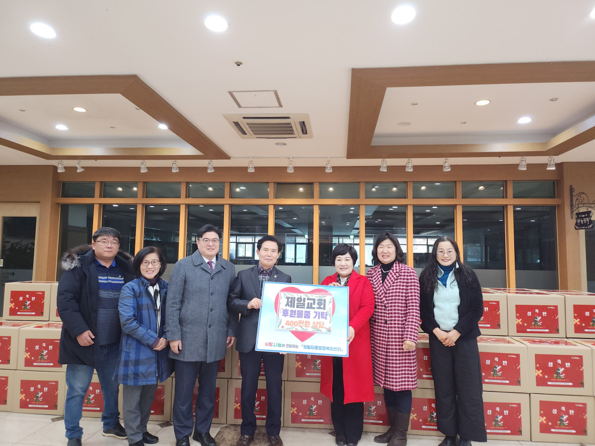 제천 제일교회 무지개봉사단, 의림지동에 성탄절 맞아 400만원상당의 후원물품 전달 이미지 1