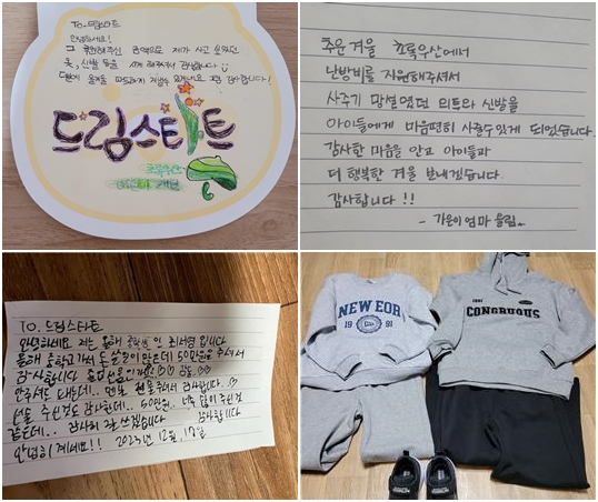 초록우산 산타원정대,  제천시 드림스타트 아동에 난방비·보육비 전달 이미지 1