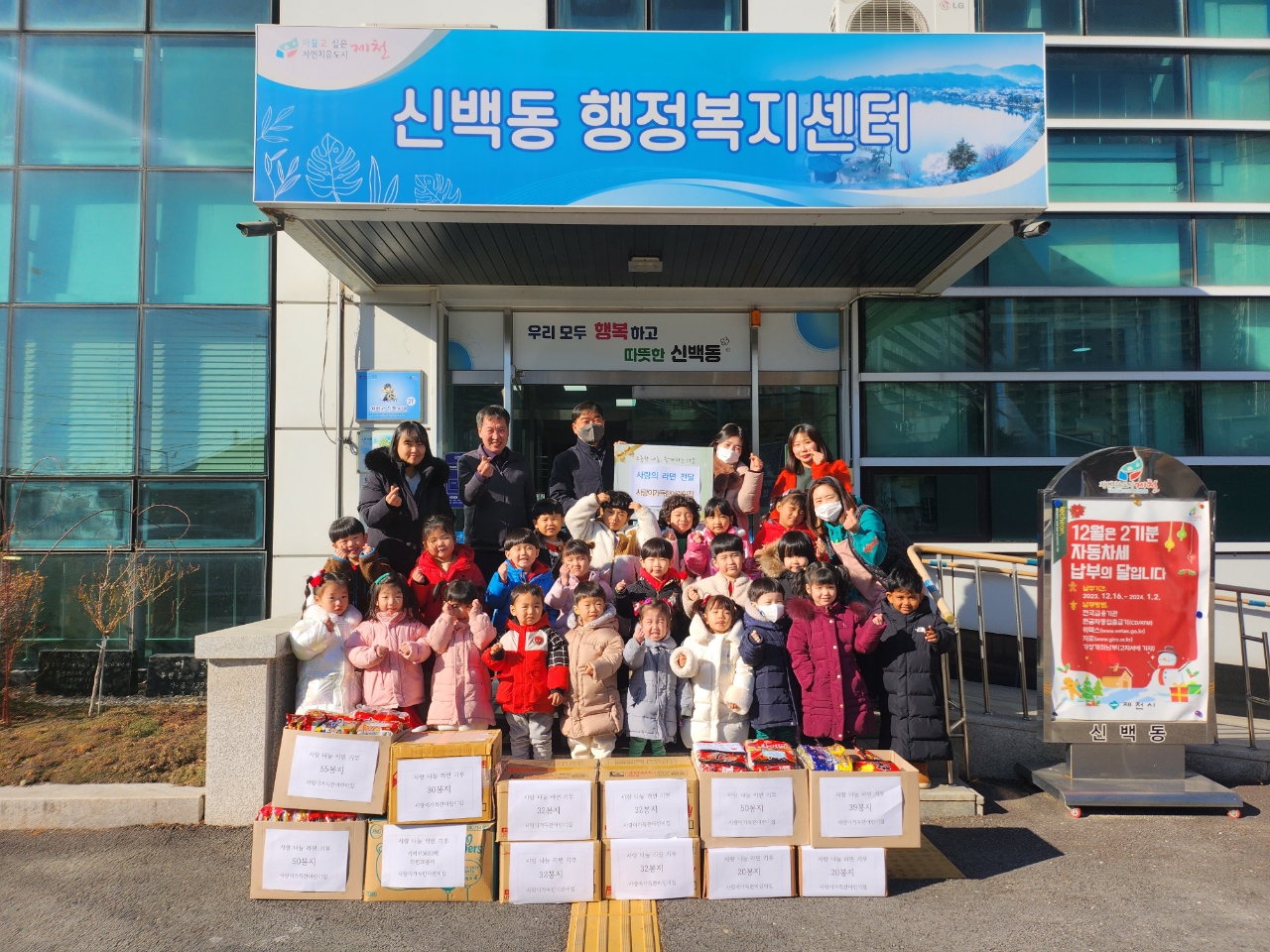 제천 사랑이 가득한 어린이집 작은 천사들  ‘사랑의 라면’ 전달 이미지 1