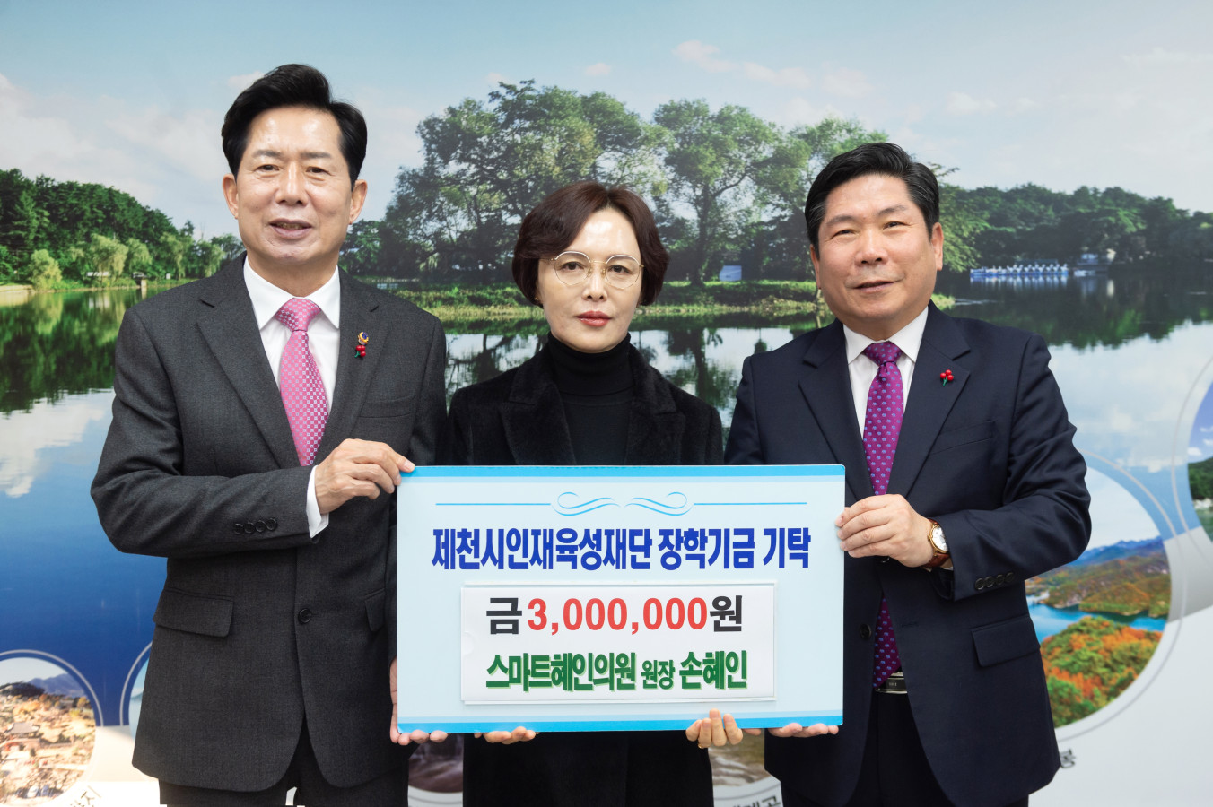 스마트혜인의원, 해마다 제천시인재육성재단에  장학금 300백만원 쾌척 이미지 1