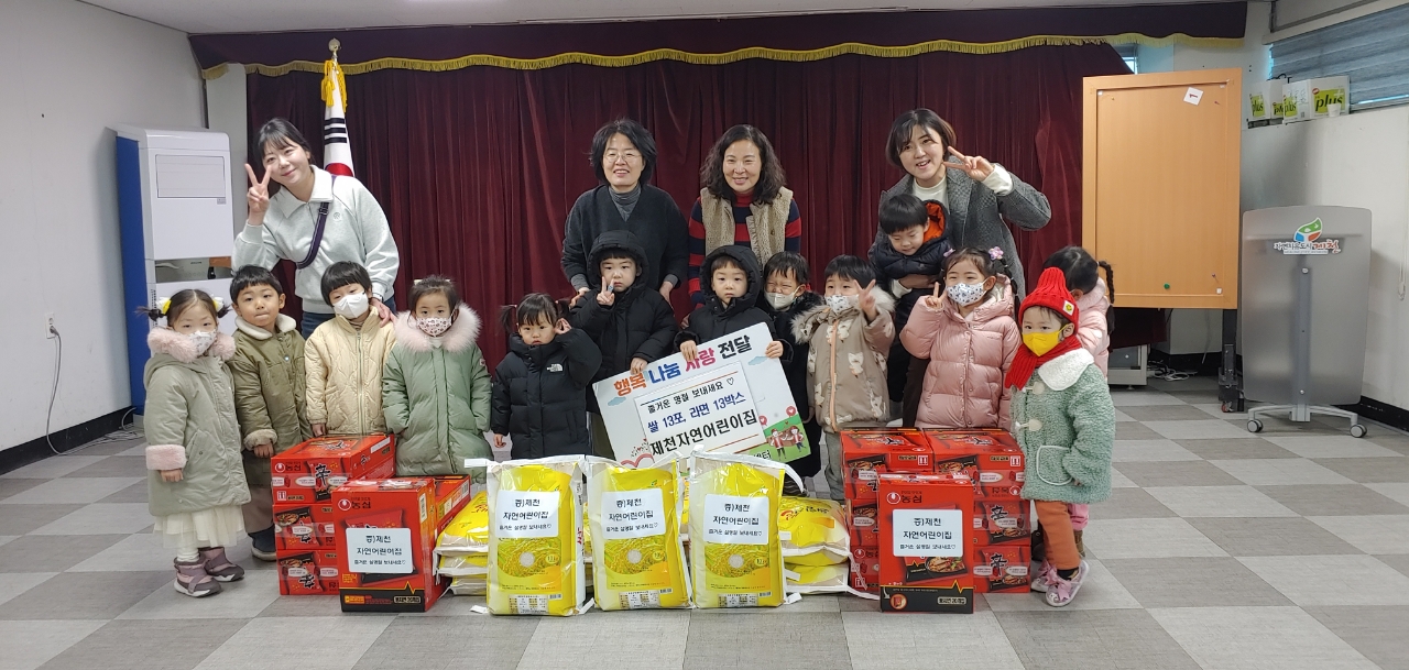 자연어린이집 설맞이 후원물품 기탁 이미지 1