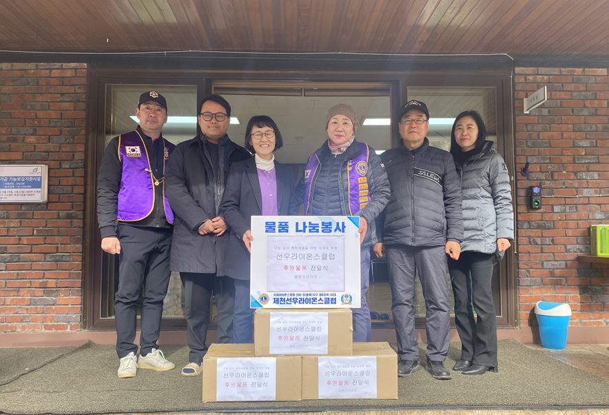 제천선우라이온스클럽 제천영육아원에 사랑의 떡 전달 이미지 1