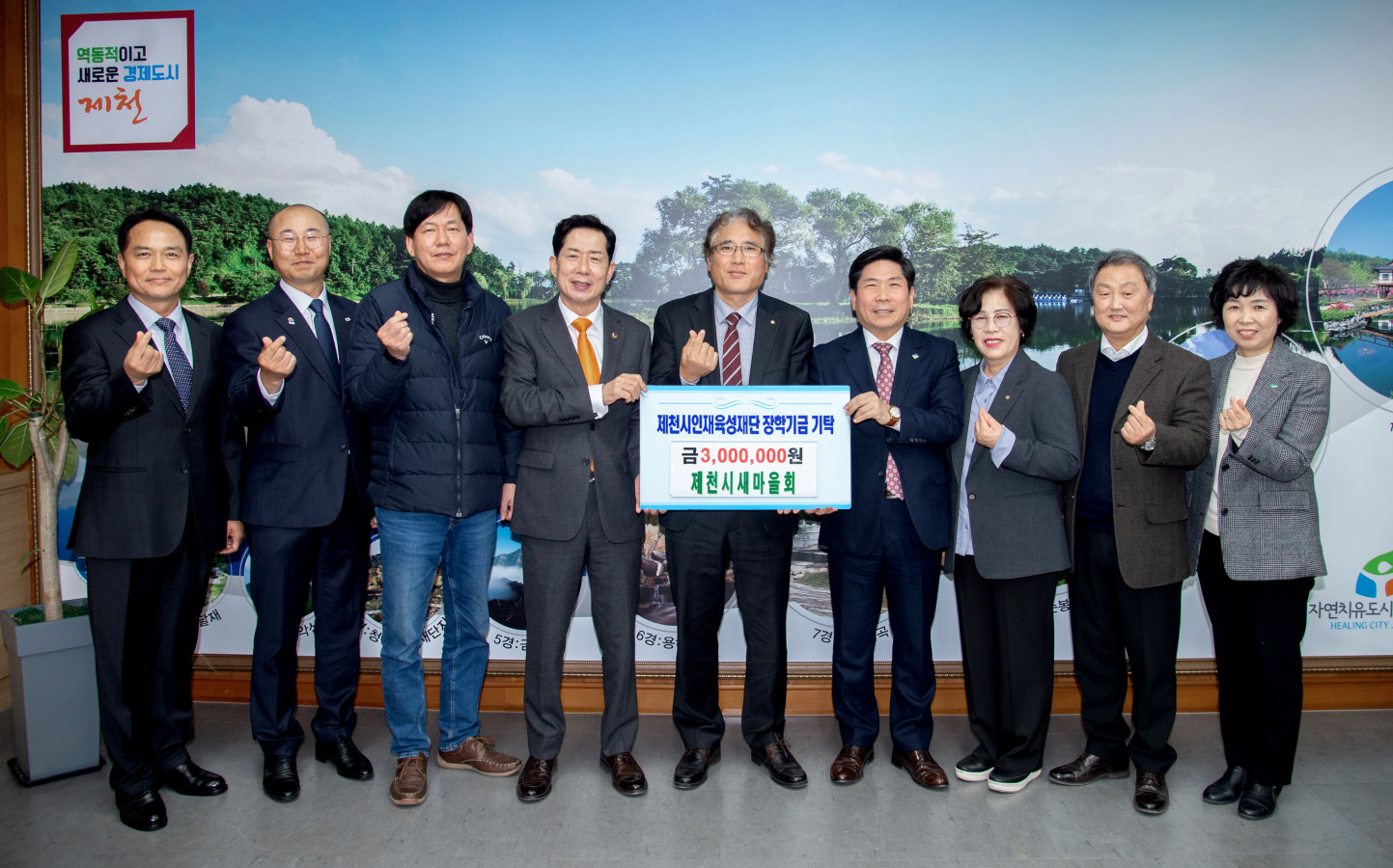 제천시 새마을회, 제천시인재육성재단에  장학금 3백만원 쾌척 이미지 2