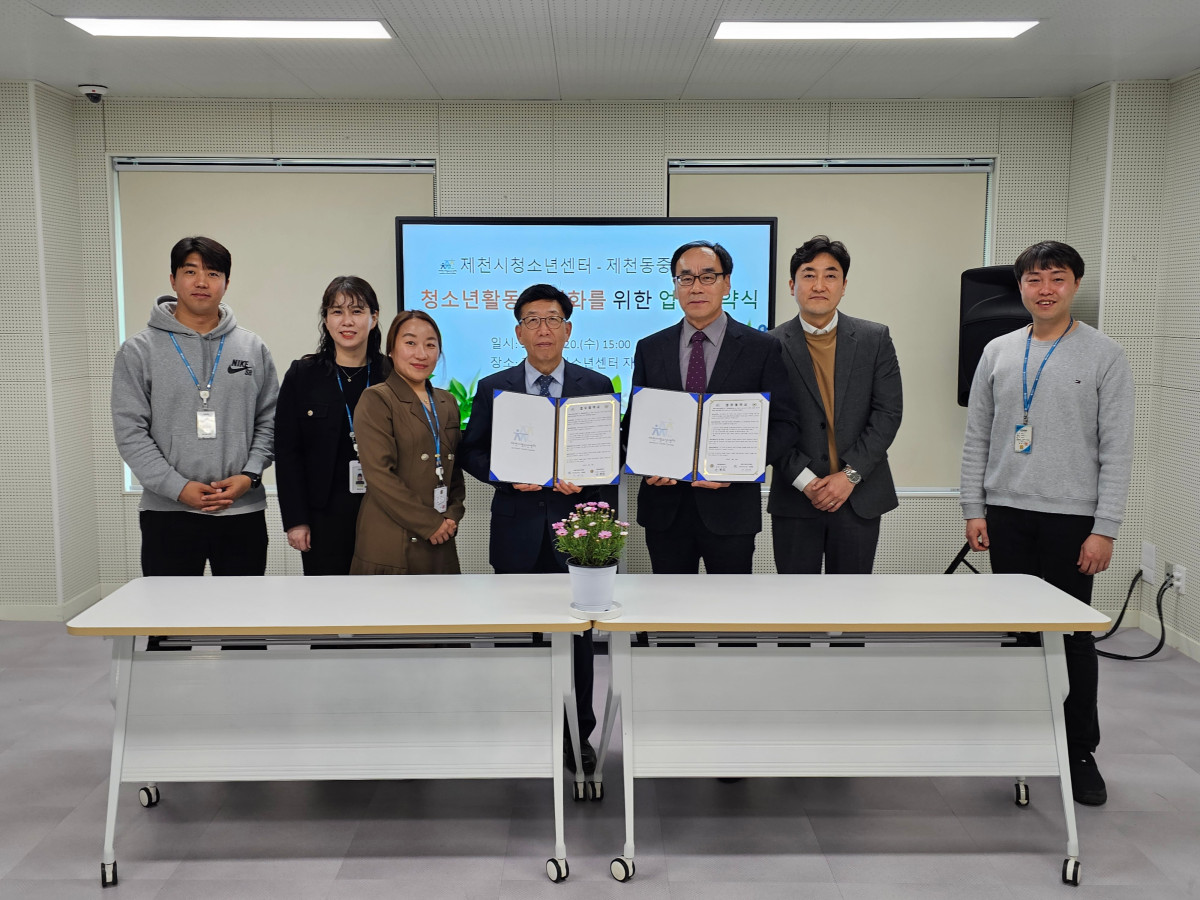 제천시청소년센터-제천동중학교 업무협약 체결 이미지 1