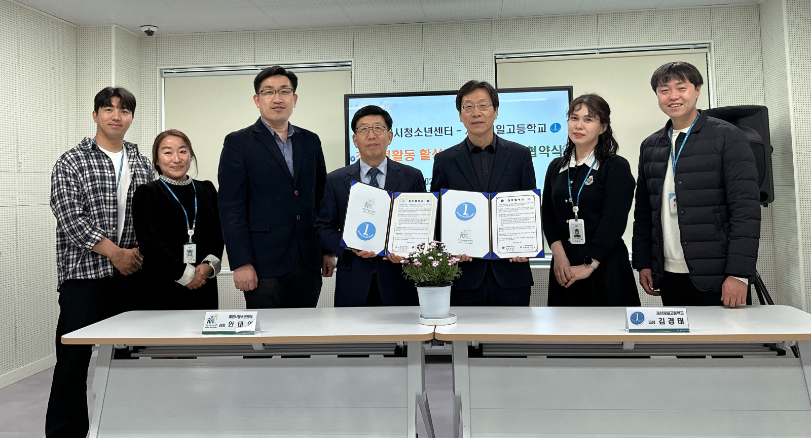 제천시청소년센터 - 제천제일고등학교 업무협약 체결 이미지 1