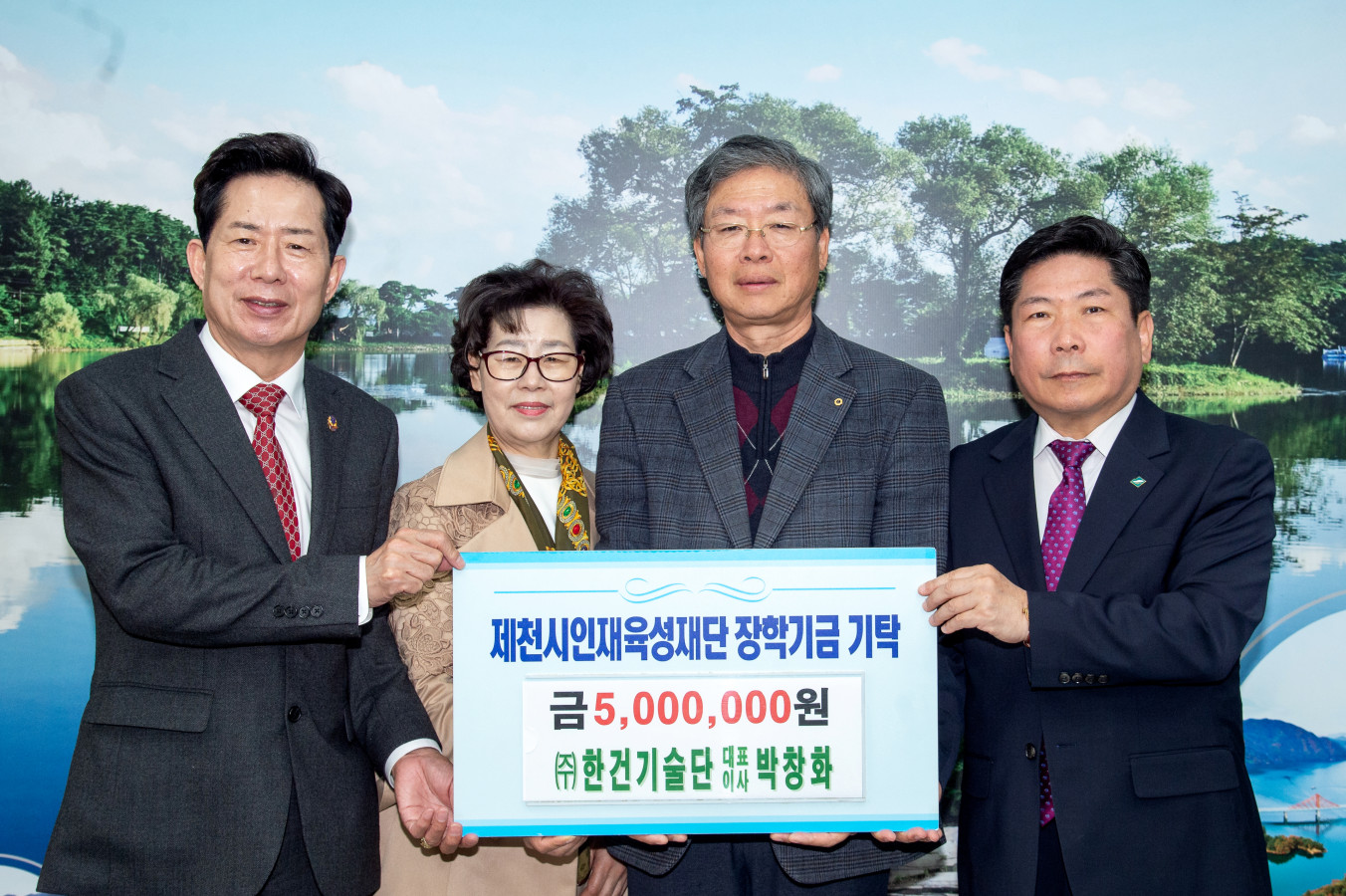 ㈜한건기술단 장학금 500만원, 제천시인재육성재단에 쾌척 이미지 1