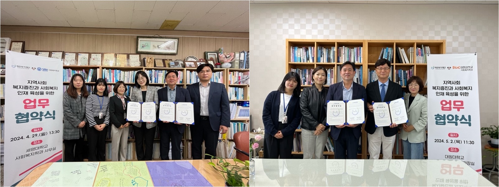 제천복지재단-세명대학교‧대원대학교 사회복지학과 업무협약 체결 이미지 1