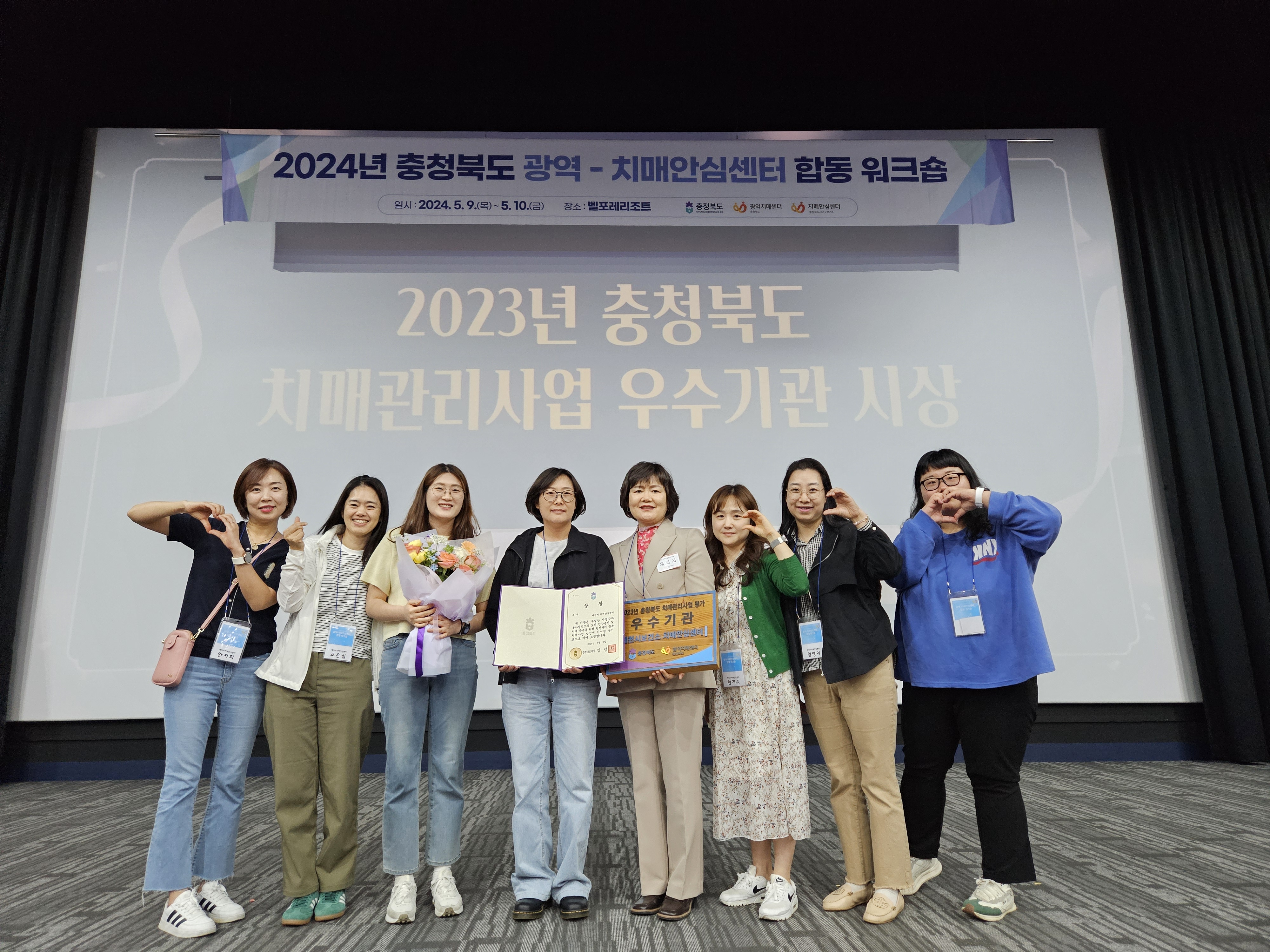 제천시 치매안심센터, 충청북도 치매관리사업‘우수기관’2년 연속 선정 이미지 1