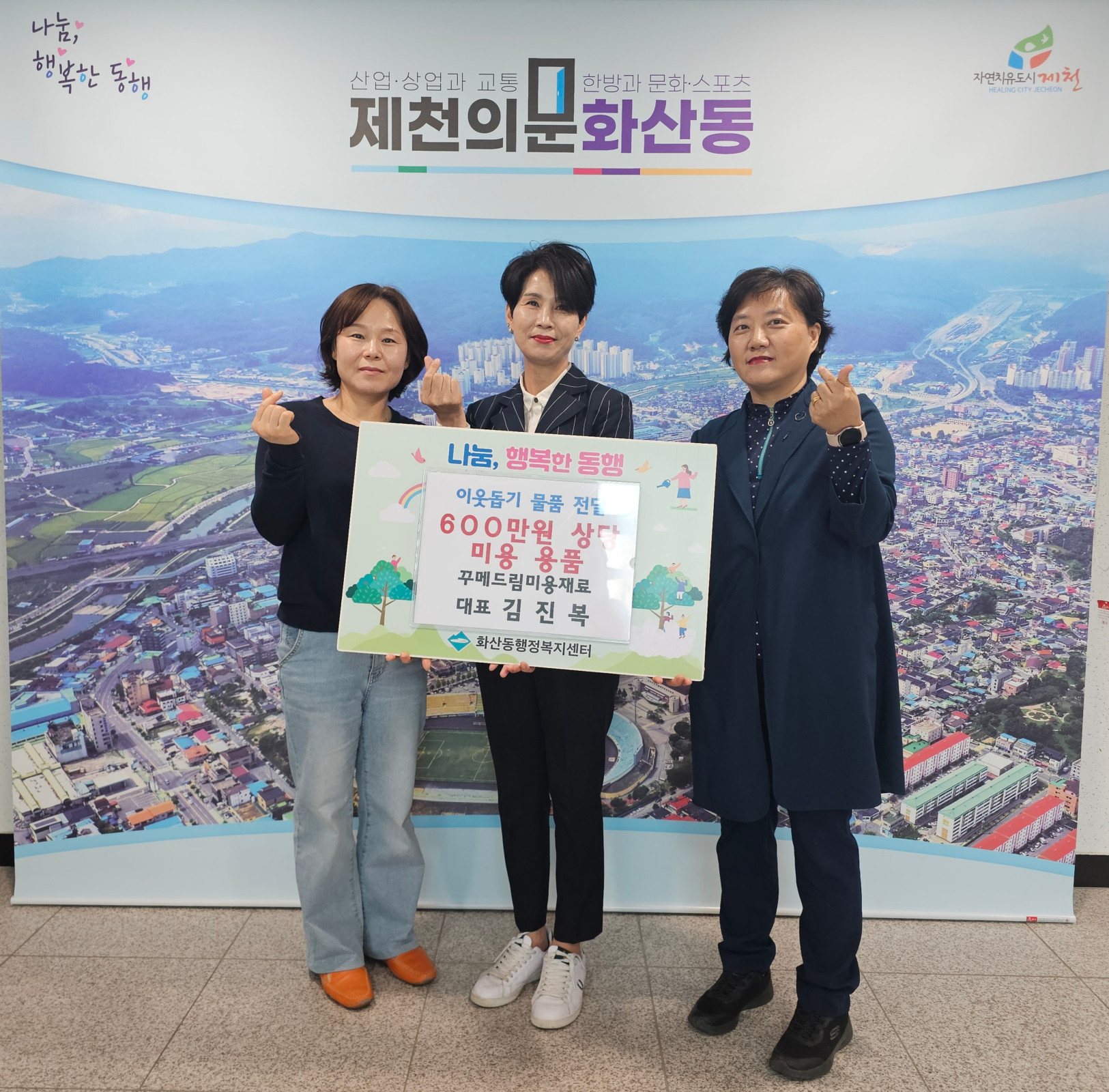 꾸메드림 미용재료 김진복 대표, 화산동 관내 취약계층에게 600만원 상당의 미용용품 기탁 이미지 1