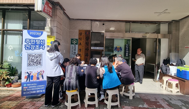 제천시, 자살률 감소 위해 주민정신건강조사 실시 이미지 1