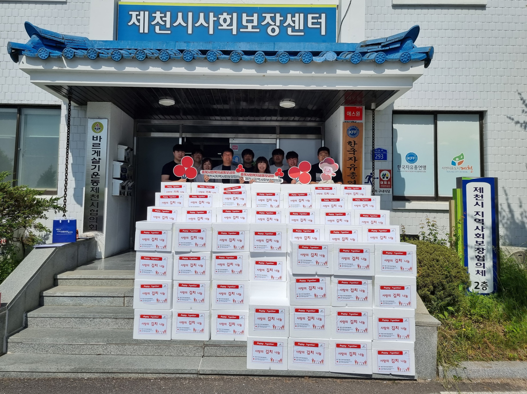 제천시 지역사회보장협의체, 사랑의 김치 나눔 이미지 1