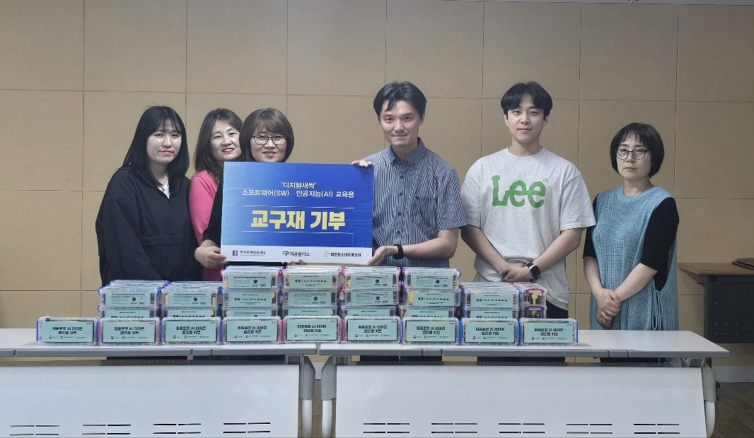 ㈜채움플러스, 제천청소년문화의집에 디지털 교구 기부 이미지 1