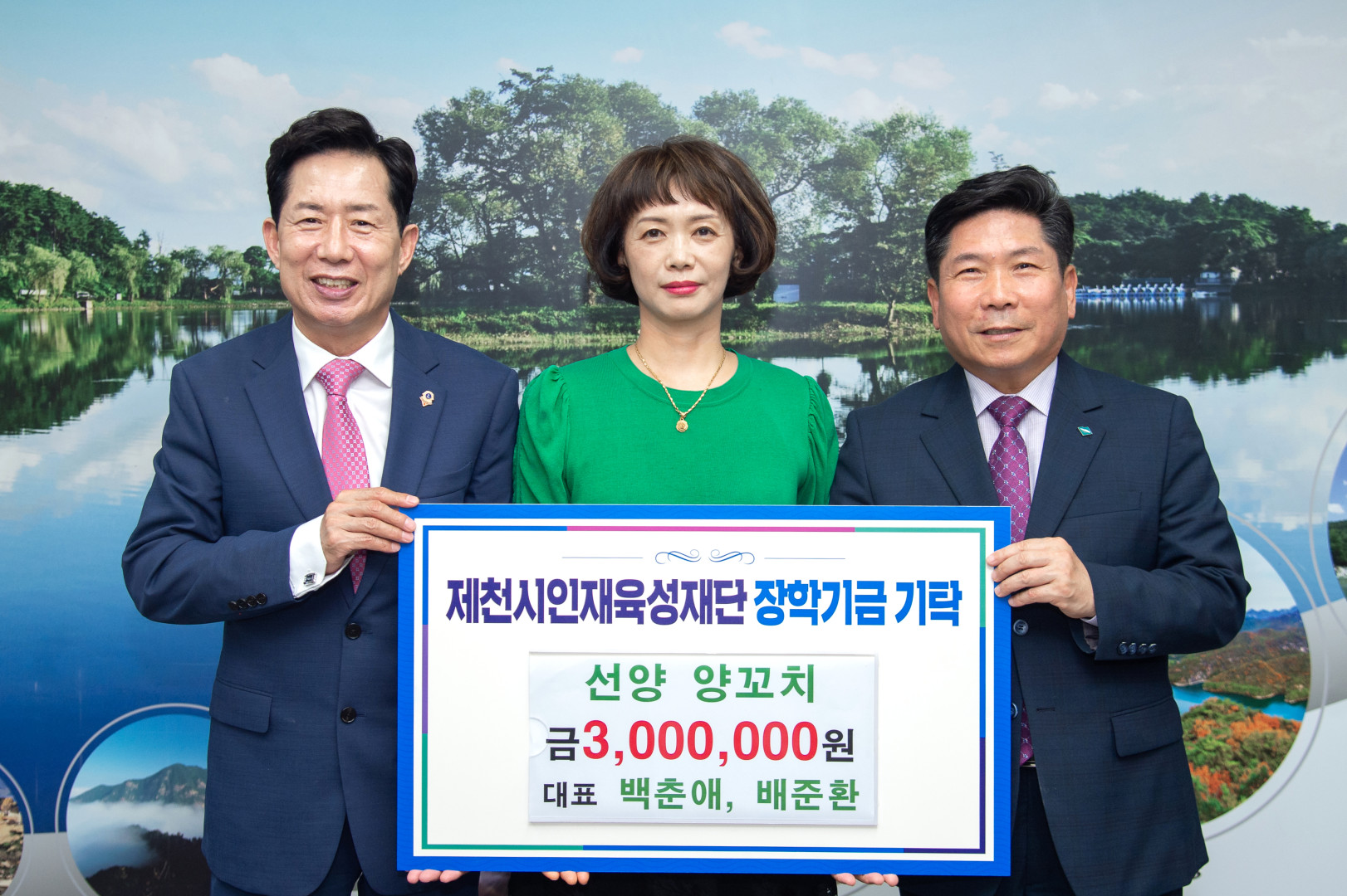 선양 양꼬치, 제천시인재육성재단에 장학금 3백만원 쾌척 이미지 1