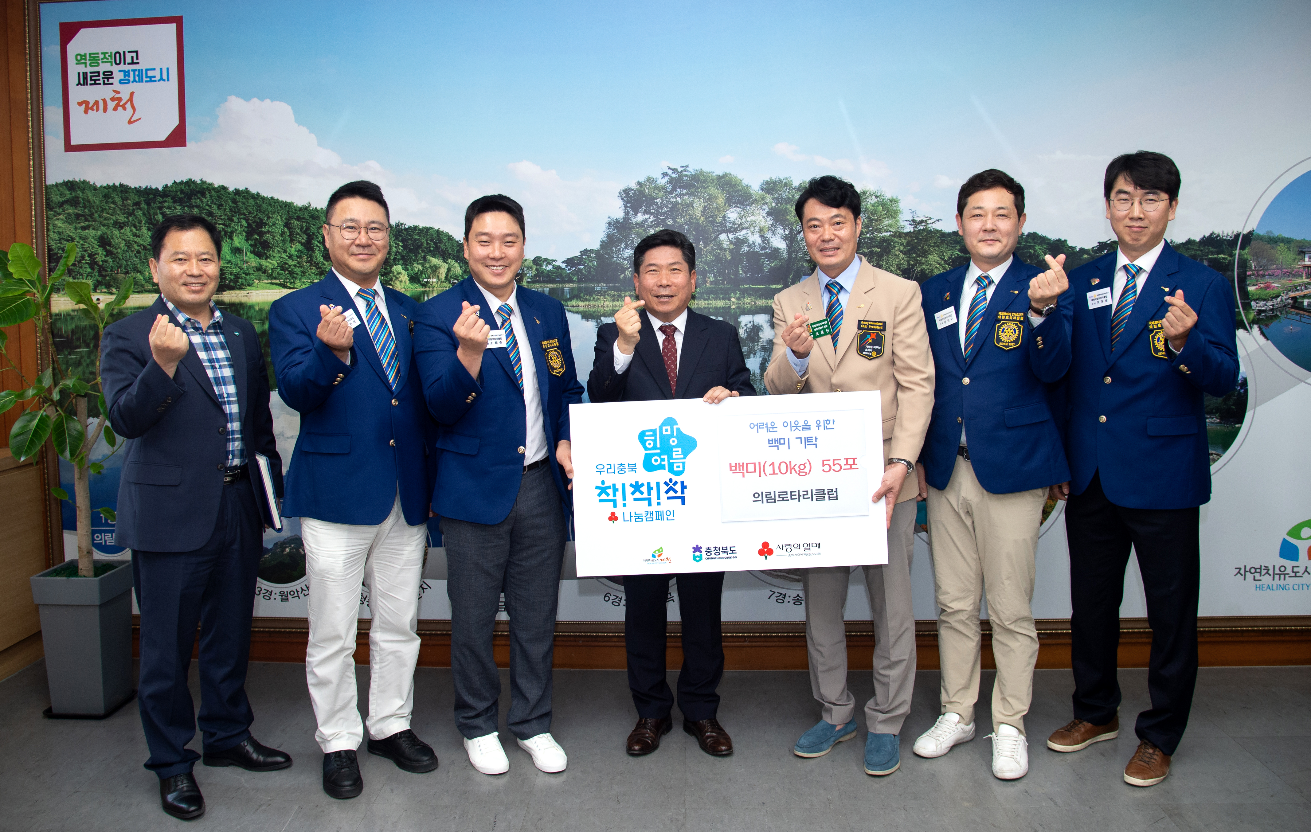 의림로타리클럽, 제천시 어려운 이웃을 위한 백미 55포 기탁 이미지 1