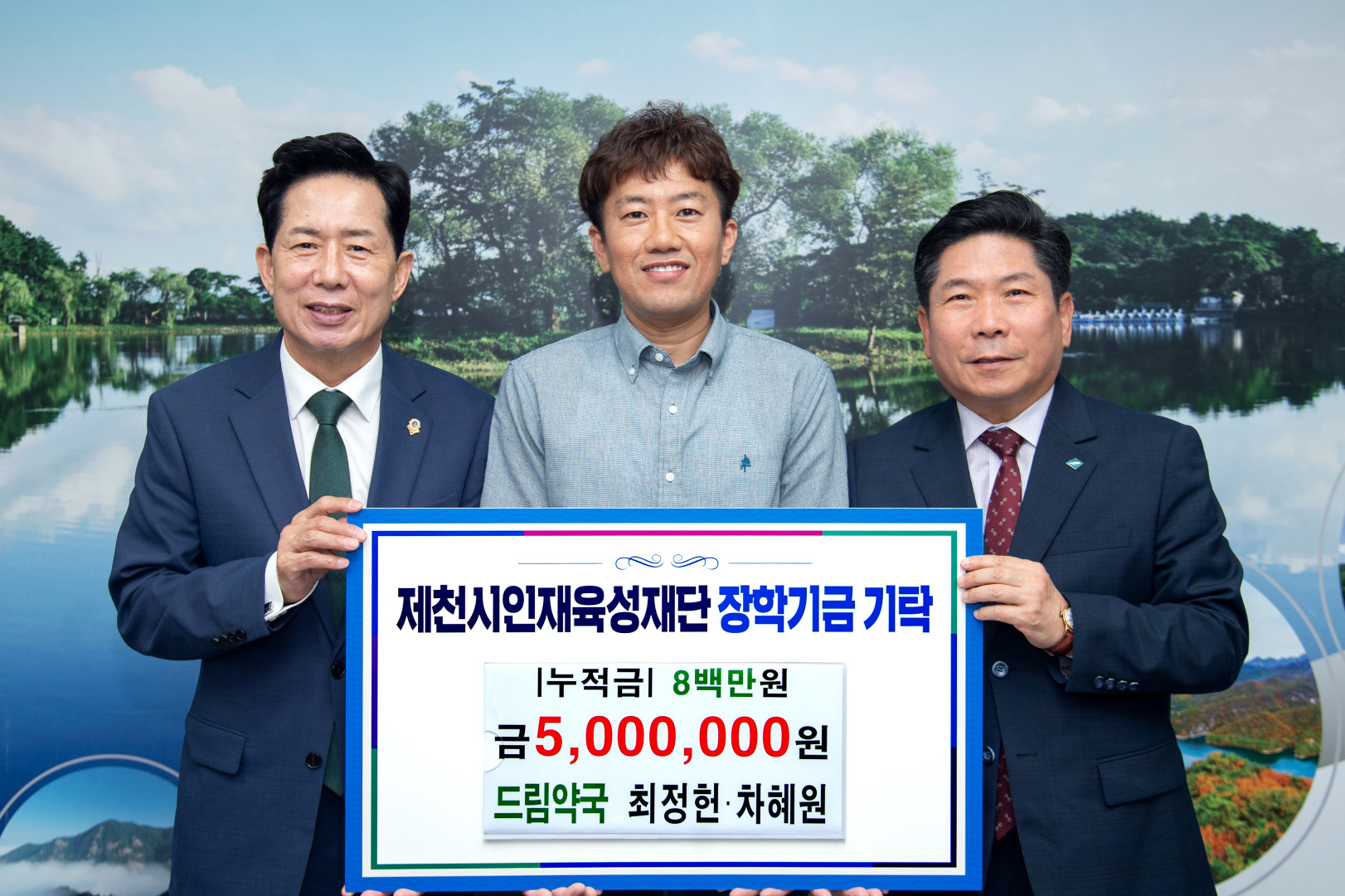드림약국, 제천시인재육성재단에 장학금 5백만원 기탁 이미지 1