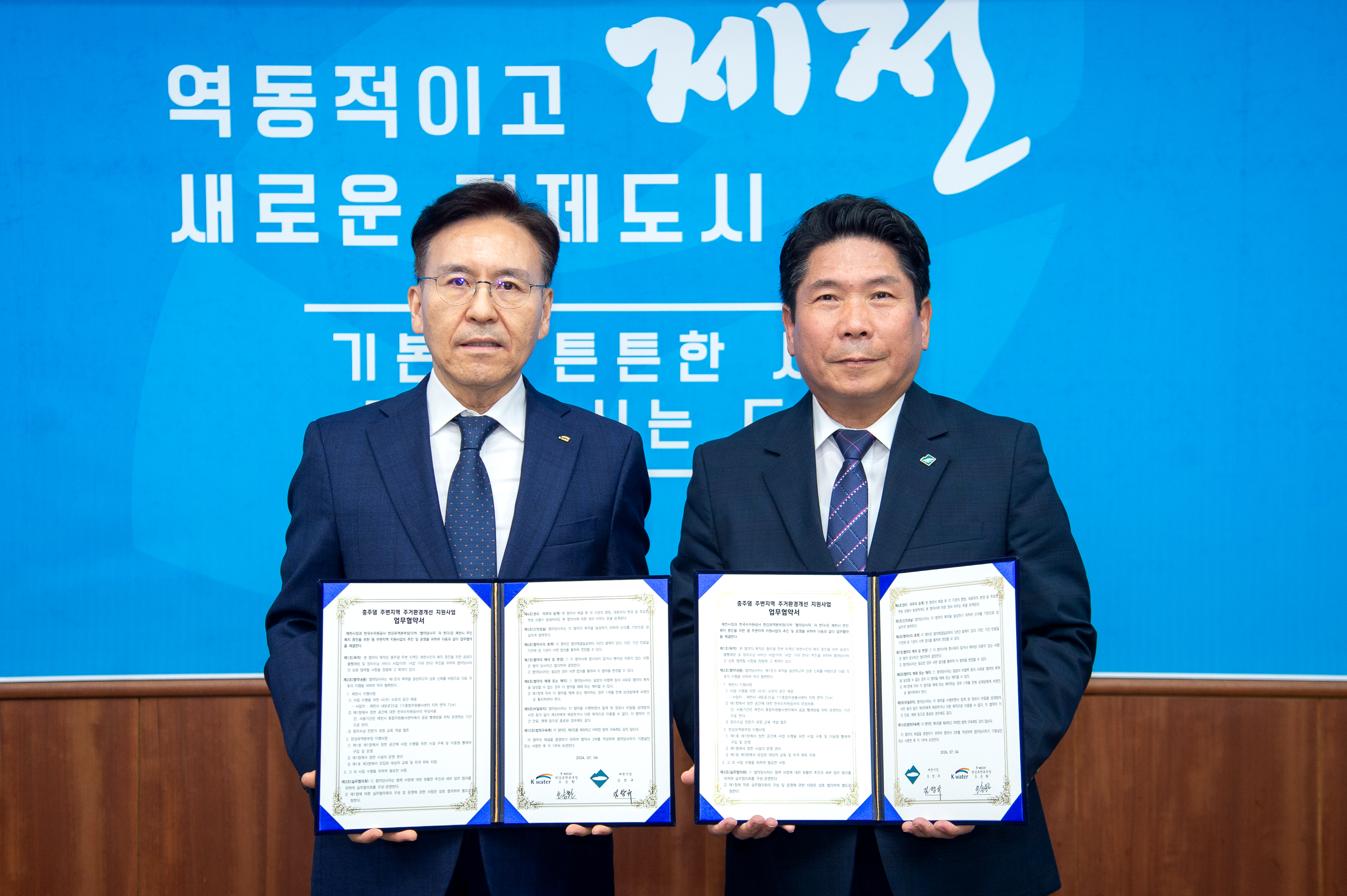 제천시-한국수자원공사, 공공빨래방+정리수납 업무 협약 맺어 이미지 1