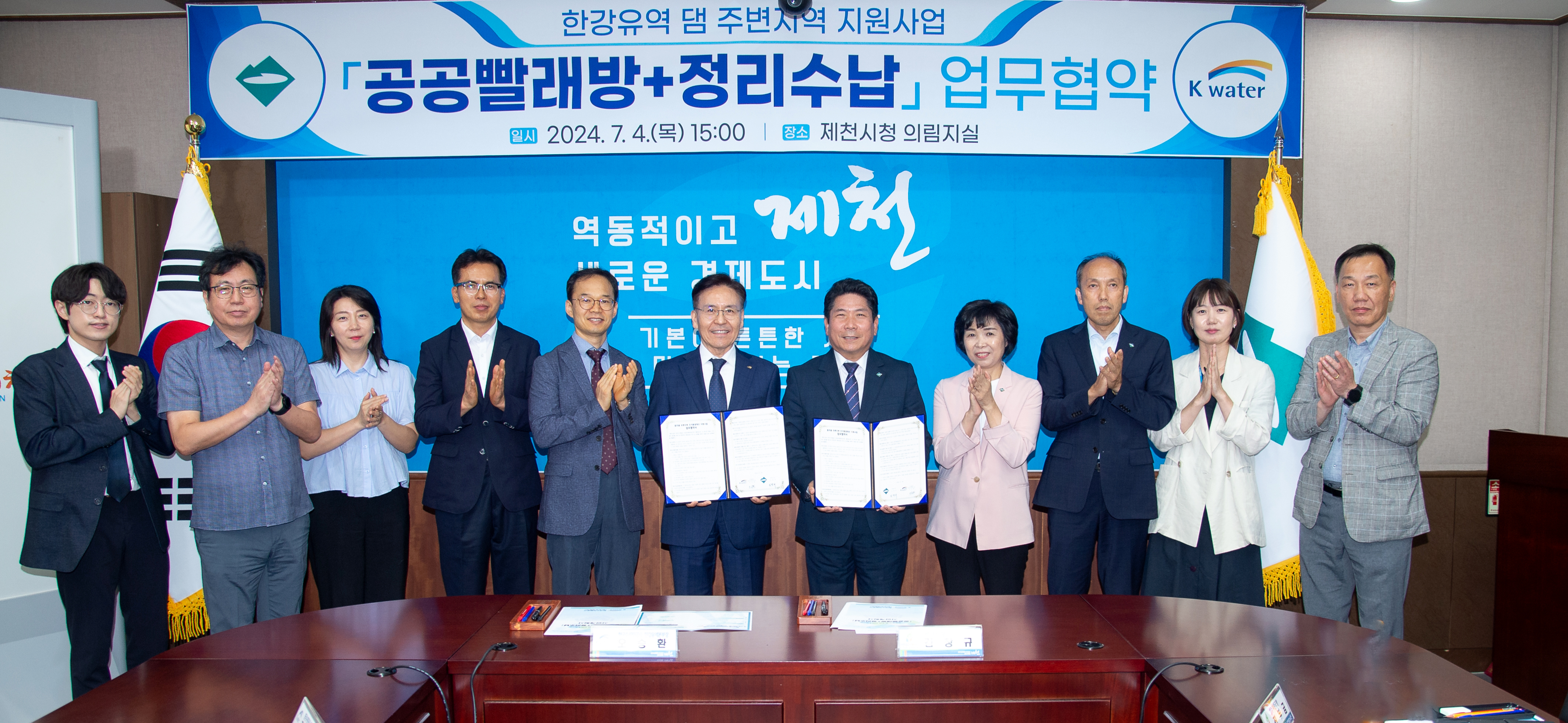 제천시-한국수자원공사, 공공빨래방+정리수납 업무 협약 맺어 이미지 3