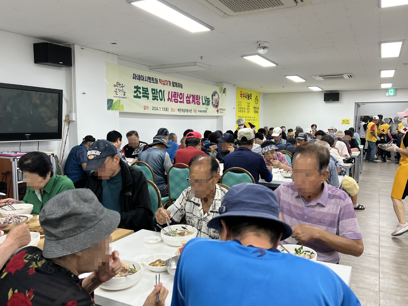 아세아시멘트와 함께하는 적십자 제천지구협의회 초복맞이 삼계탕 나눔 봉사 이미지 1