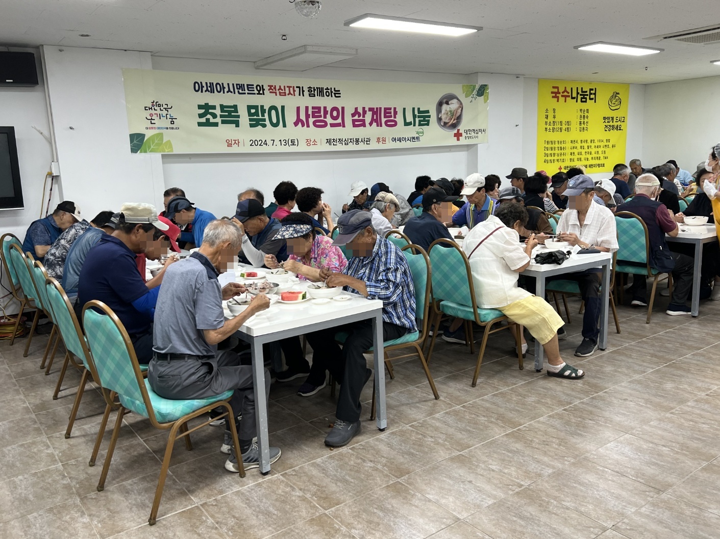 아세아시멘트와 함께하는 적십자 제천지구협의회 초복맞이 삼계탕 나눔 봉사 이미지 4