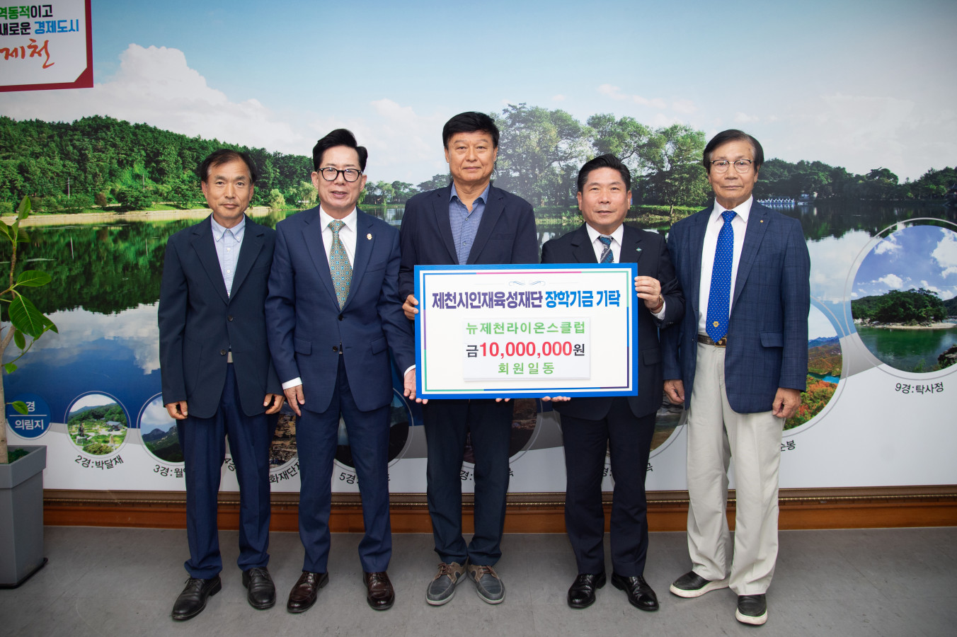뉴제천라이온스클럽 회원 일동, 장학금 1천만원 제천시인재육성재단에 쾌척 이미지 1