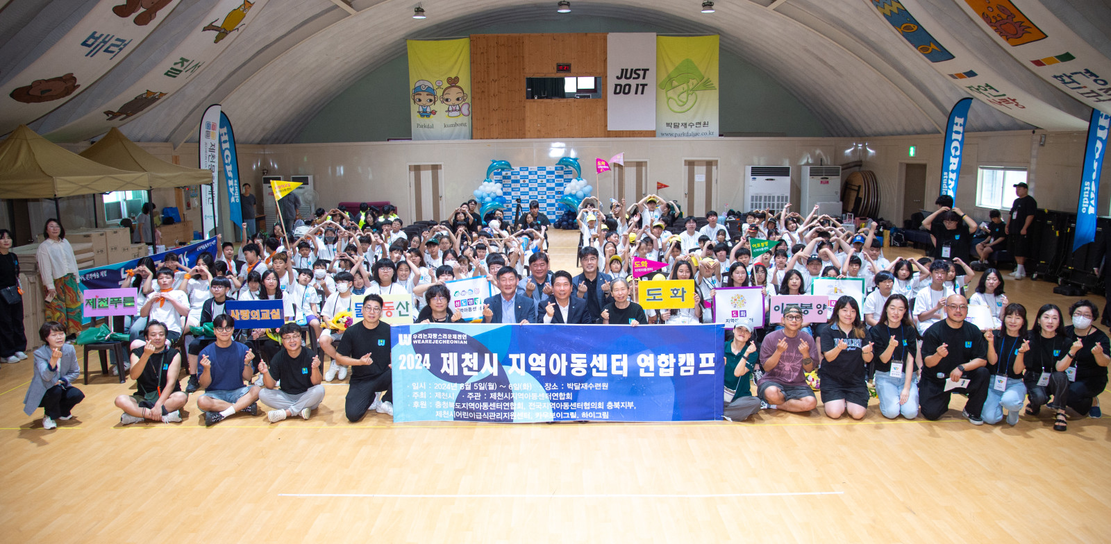 제천시, 지역아동센터 연합캠프 개최 이미지 2
