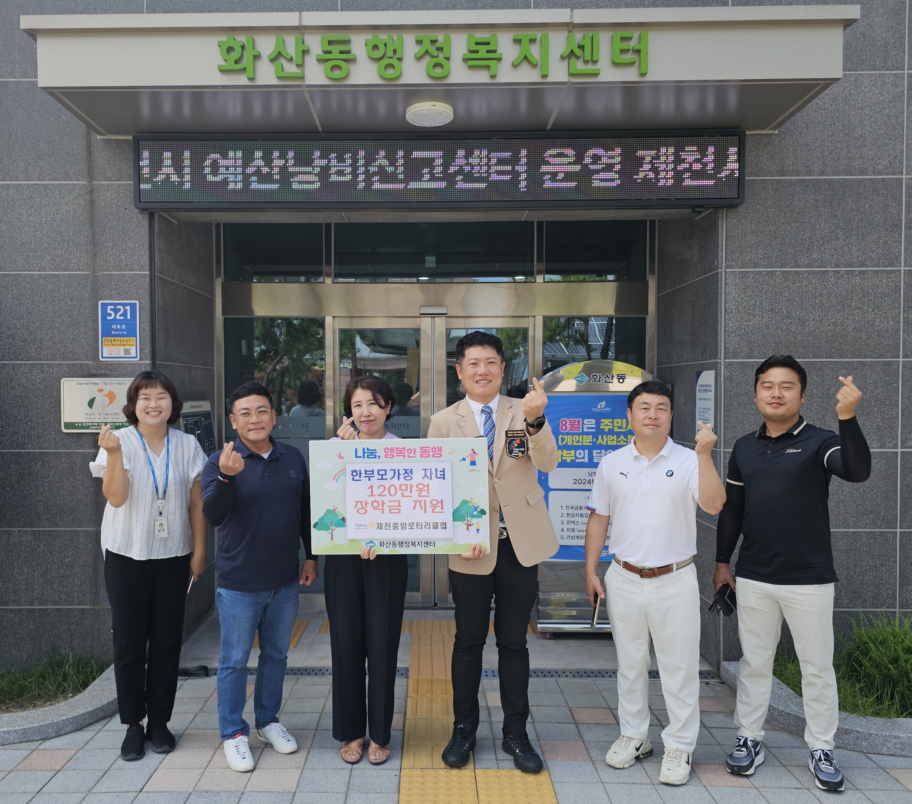 제천중앙로타리클럽 화산동 한부모 가정 자녀들에게 장학금 전달 이미지 1