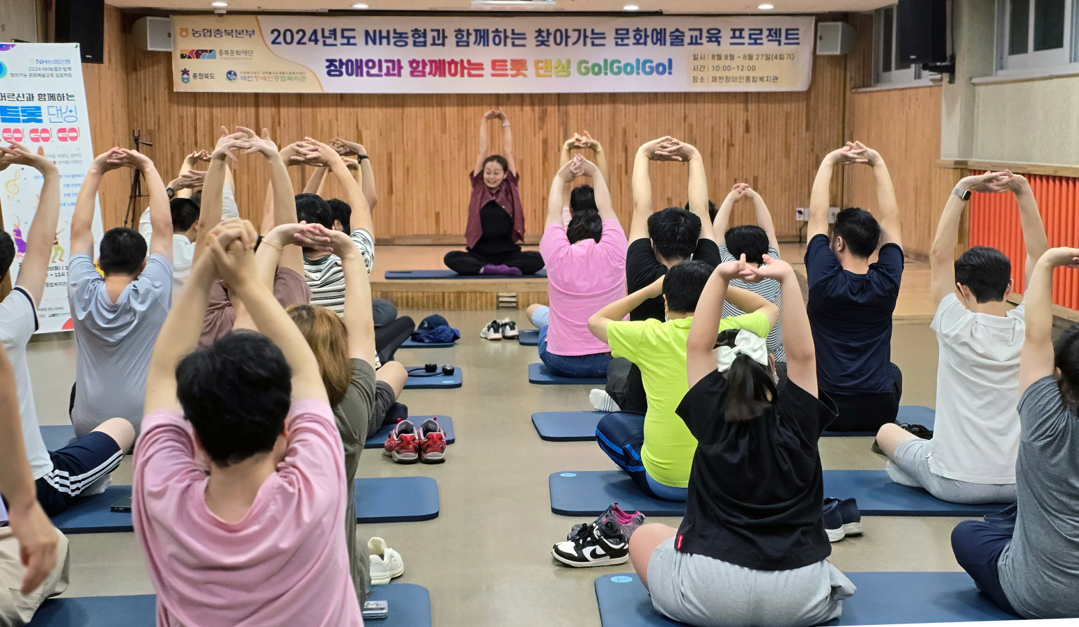 제천장애인종합복지관과‘함께하는 댄싱트롯 Go! Go! Go!’ 이미지 2