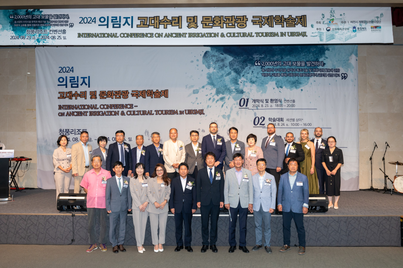 ‘2024 고대수리&문화관광 국제학술제’ 성료 이미지 2