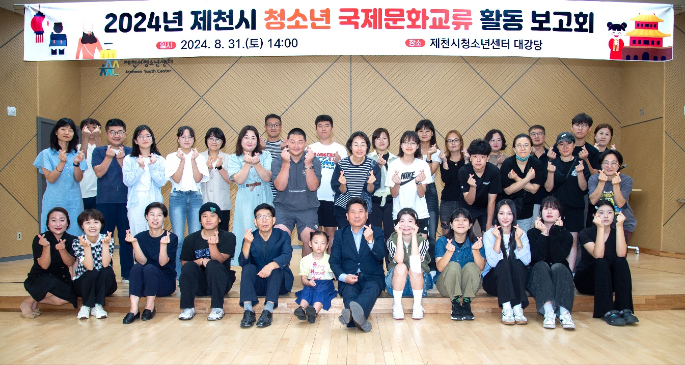 2024년 제천시 청소년 국제문화교류 활동보고회 성료 이미지 1