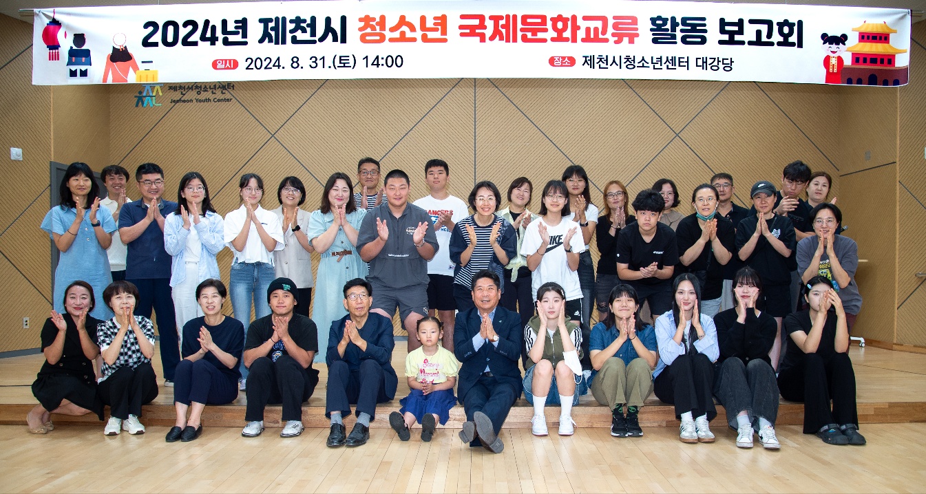 2024년 제천시 청소년 국제문화교류 활동보고회 성료 이미지 2