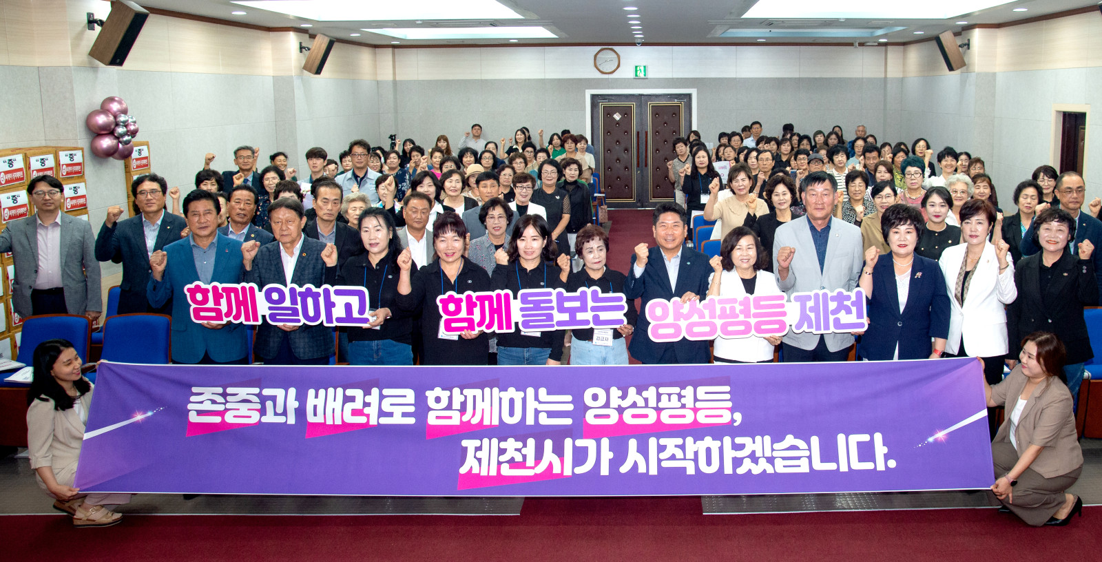 제천시, 2024 양성평등주간 기념식 및 명사특강 개최 이미지 1