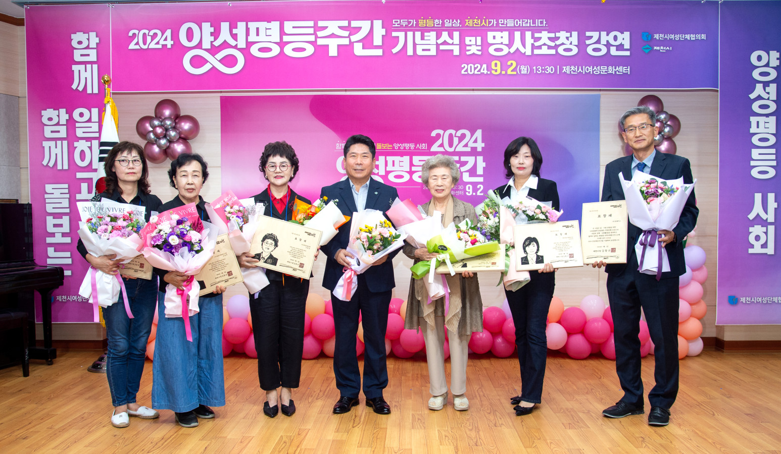제천시, 2024 양성평등주간 기념식 및 명사특강 개최 이미지 2
