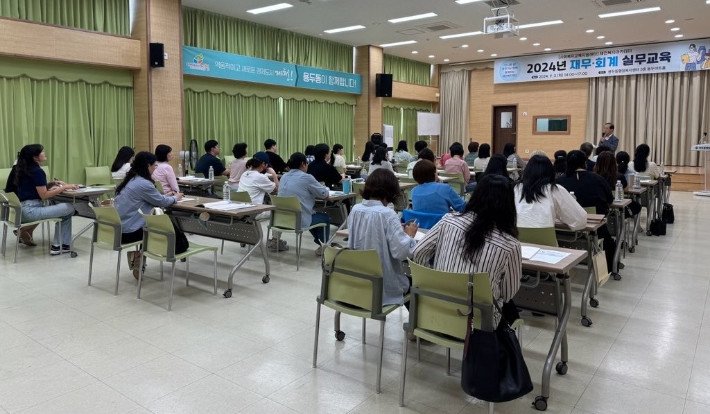 제천복지재단, 2024년 재무·회계 실무교육 실시 이미지 1