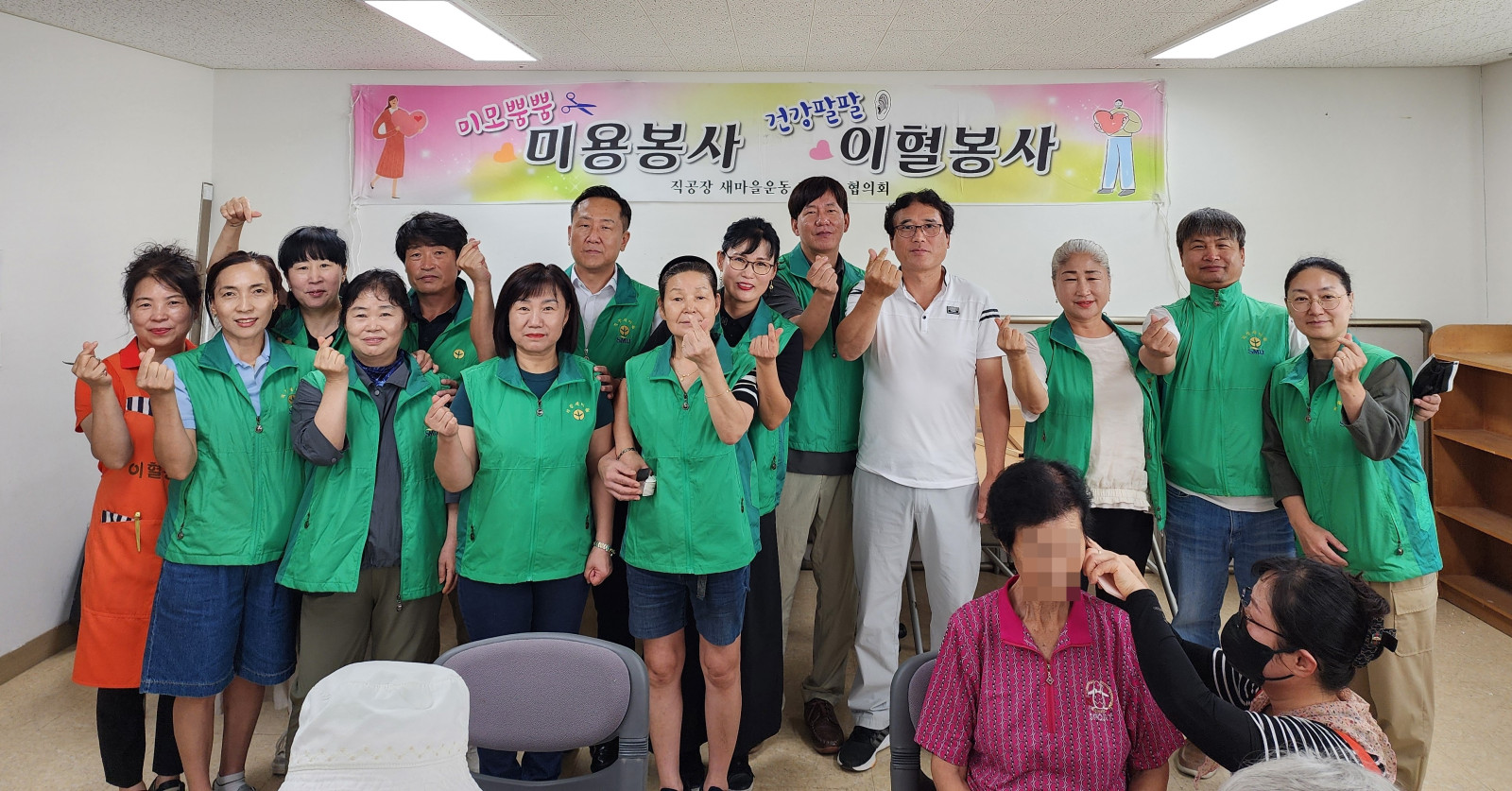 직‧공장새마을운동제천시협의회, 제천종합사회복지관에서 지역어르신 대상으로 미용‧이혈 봉사 실시 이미지 3
