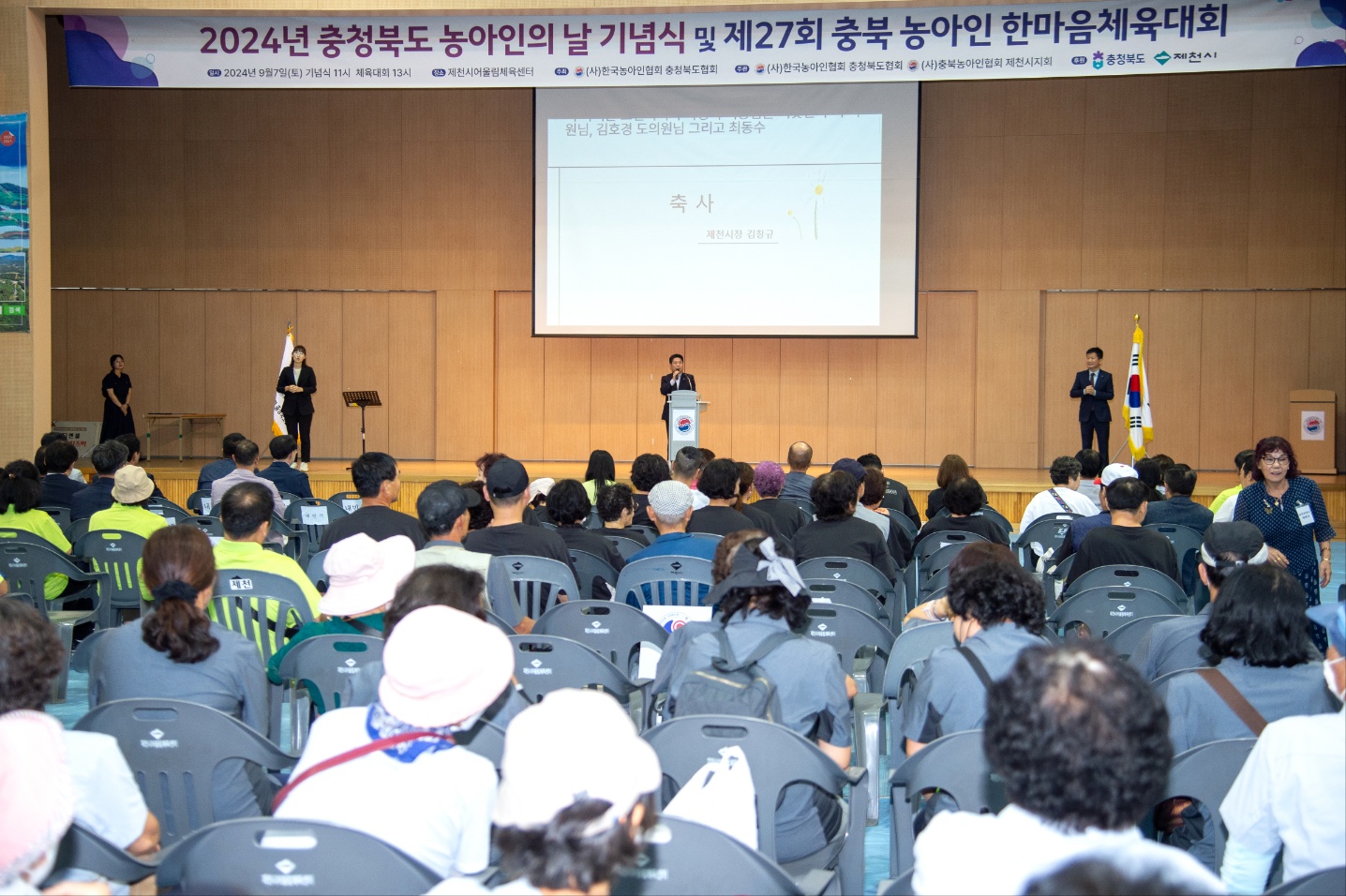 2024년 충북농아인의 날 기념식 및 농아인 한마음체육대회 개최 이미지 1