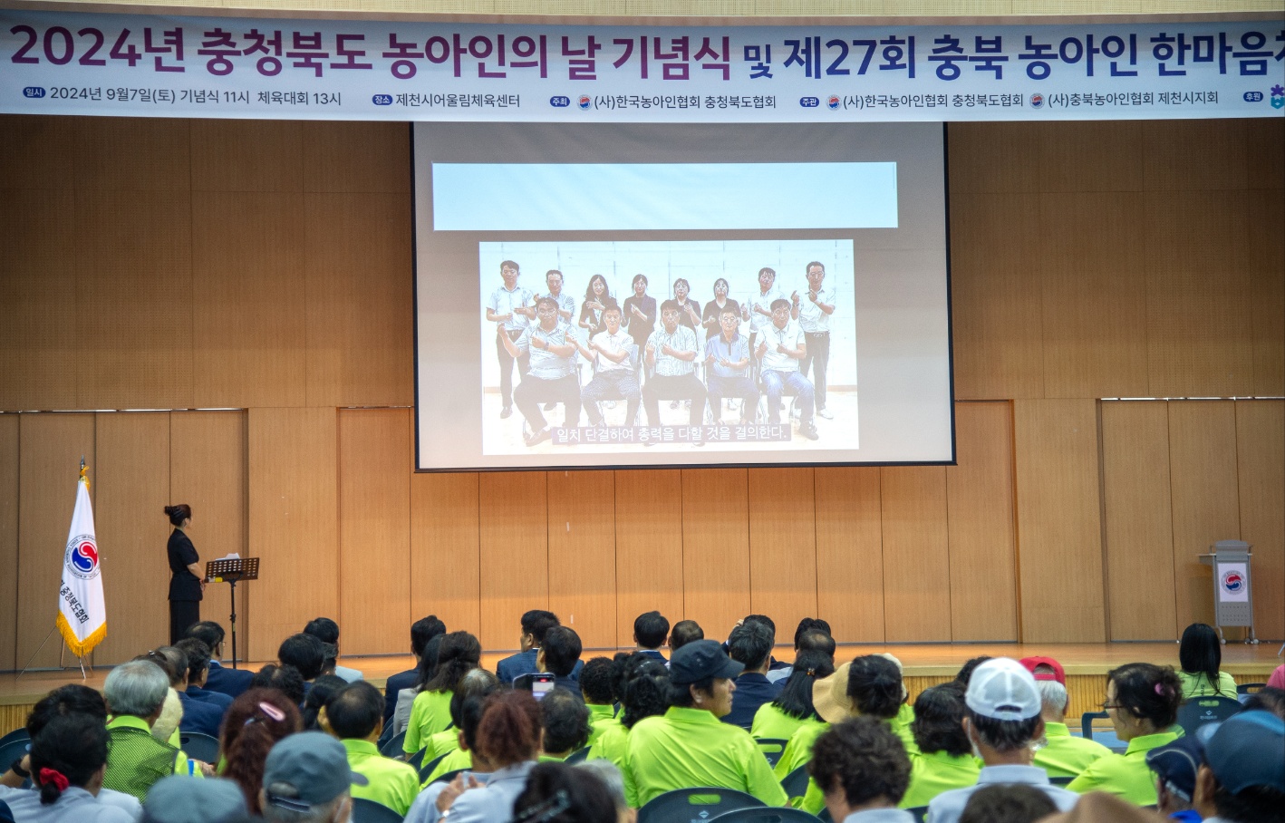 2024년 충북농아인의 날 기념식 및 농아인 한마음체육대회 개최 이미지 2