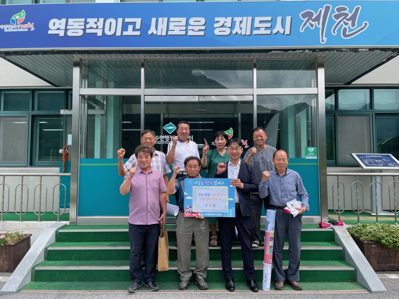 한수면 이장협의회, 지역사회보장협의체 추석맞이 위문품 전달 이미지 1