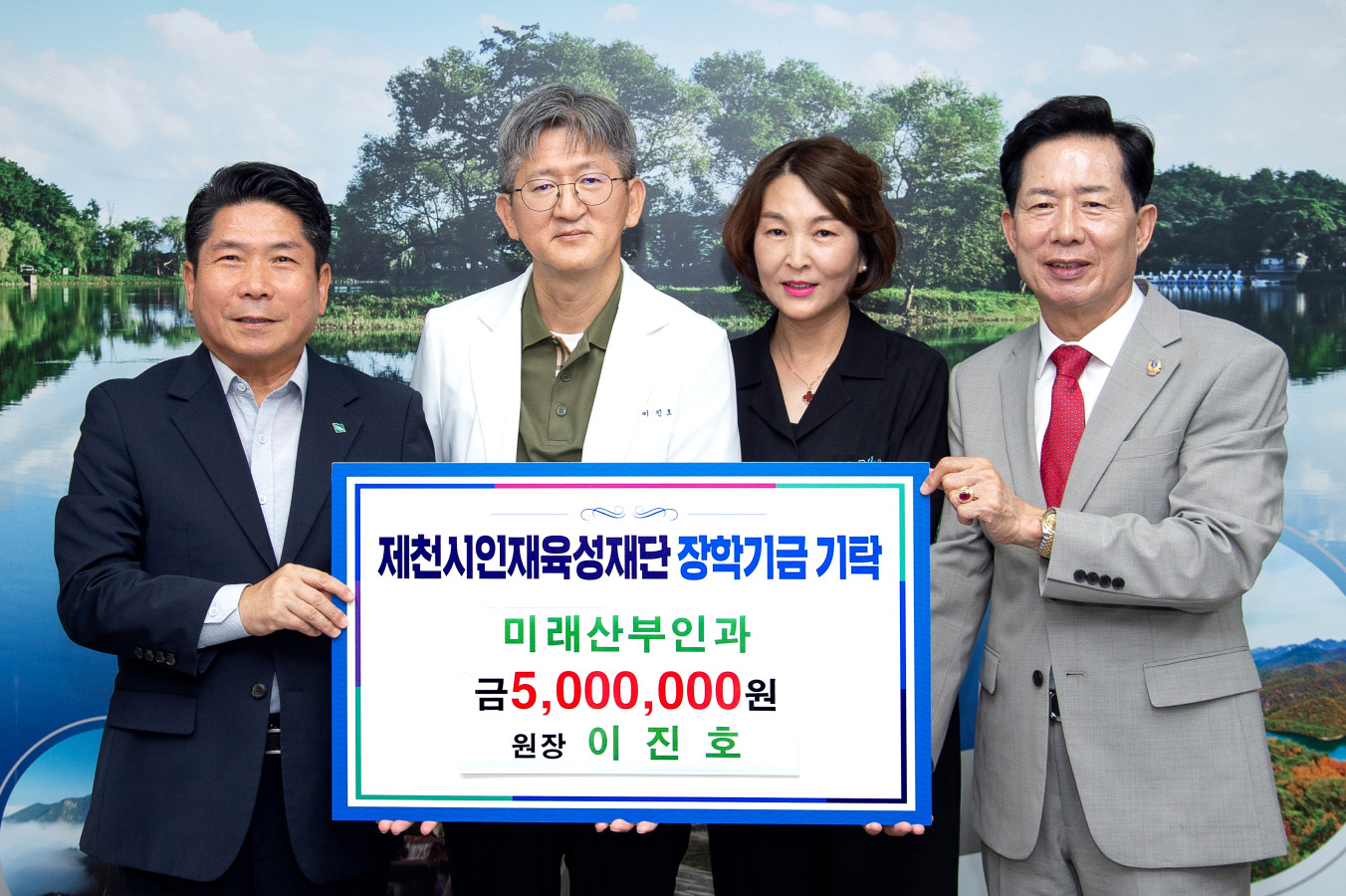 제천 미래 산부인과 장학금 500만원 쾌척 이미지 1
