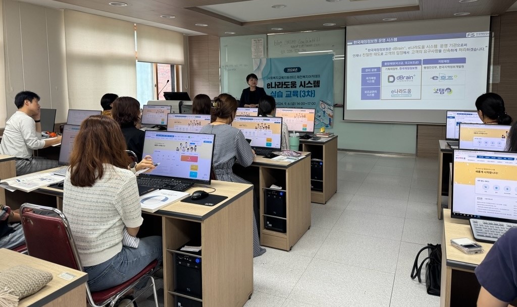 제천복지재단, 국고보조금 통합관리 시스템 ‘e나라도움 실습 교육’실시 이미지 1